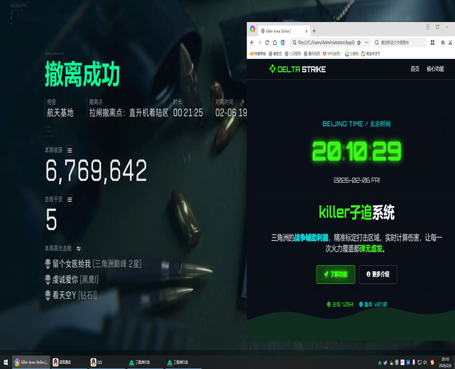 凌天工作室三角洲辅助透视自瞄效果